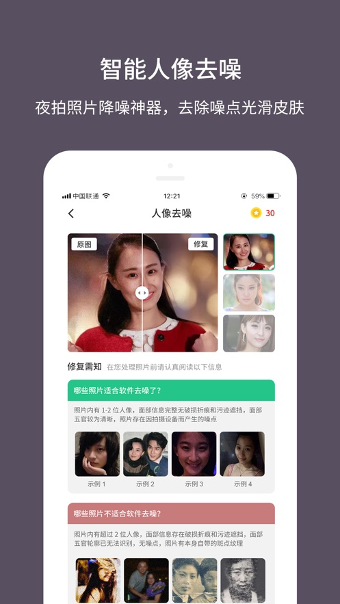 老照片修复大师在线下载手机版免费安装  v1.0.0图2