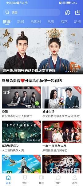 火焰视频免费追剧软件下载最新版  v1.3图2
