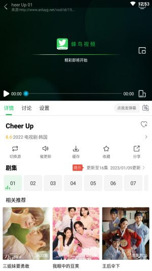 蜂鸟追剧最新版下载安装苹果  v1.3.1图4