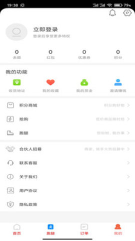 益鸽外卖  v5.0.20210925图2