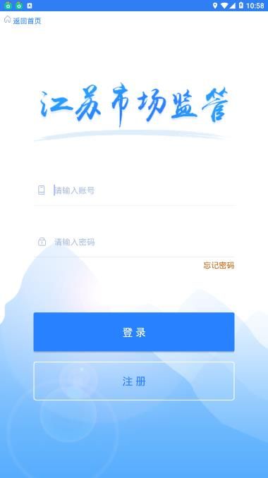 江苏市监注册登记  v1.5.8图3