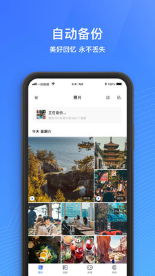 一刻相册免费版下载安卓手机  v4.7.2图1