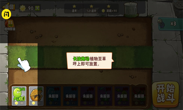 植物变异手机版  v1.9.2图3