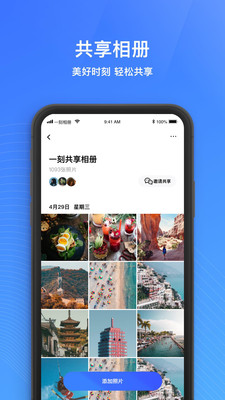 一刻相册免费版下载安卓手机  v4.7.2图4