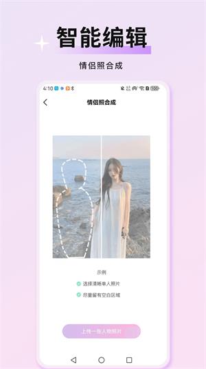 万颜相机app旧版下载安装苹果版免费  v1.0.0图2