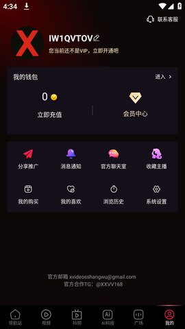 xvdevios安装包app  v1.3.2图3