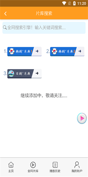 哇哦影视最新版本下载安装苹果  v13.0图1