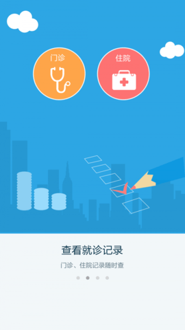 南宁医保123  v1.4.13图2