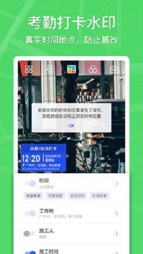 马克水印相机免费版2022下载安装苹果  v1.4.1图1