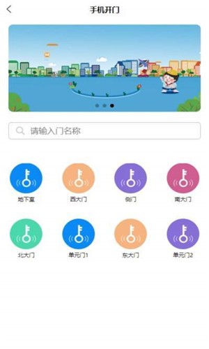 家家和社区  v4.2.1图2