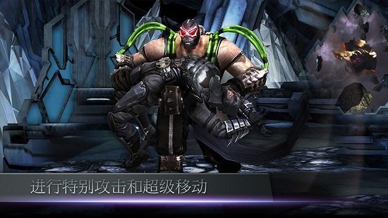 不义联盟2最新版