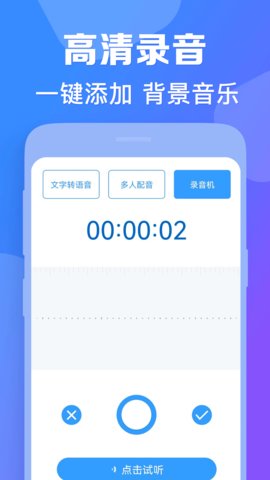 培音配音  v4.0.6图1