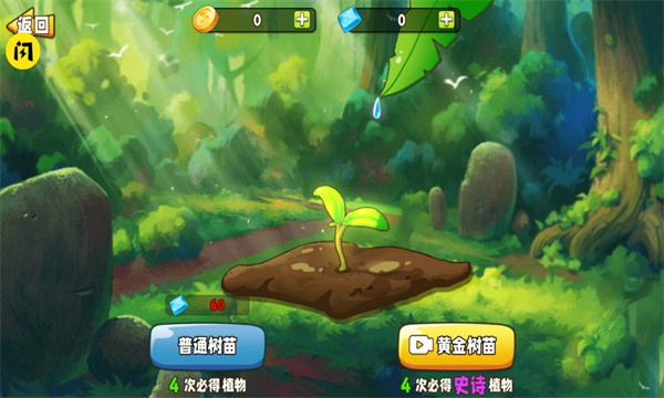 植物变异手机版  v1.9.2图1