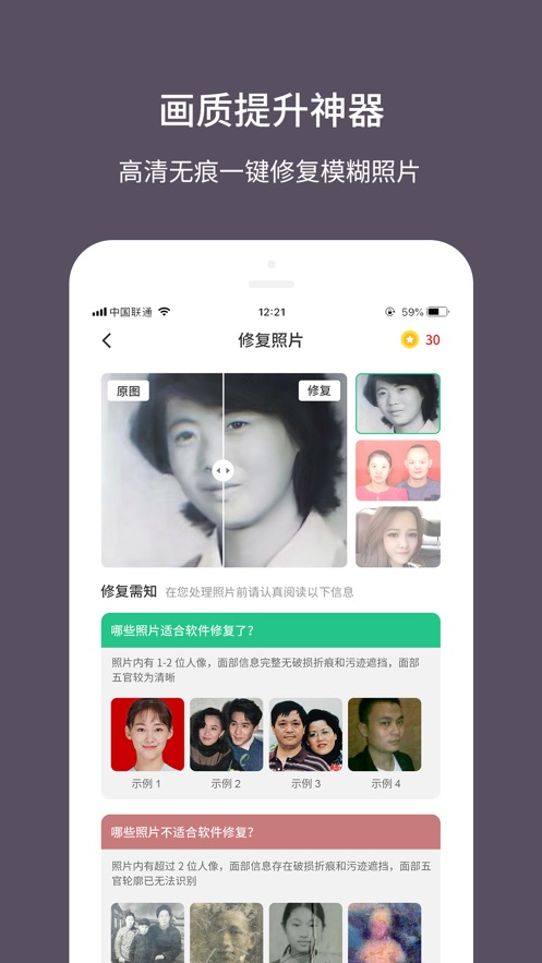 老照片修复大师下载安卓版手机软件  v1.0.0图4