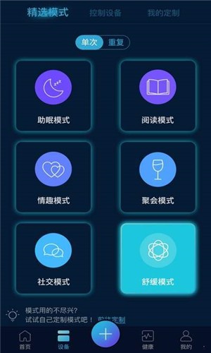 智联乐家  v1.0图1