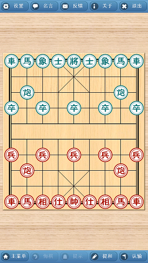 象棋巫师手机版官方下载  v3.3.7图1