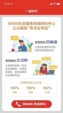 裕华红管家  v0.9图3