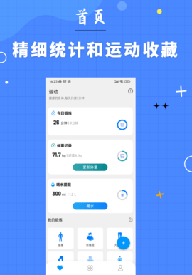 7分钟健身  v1.0.1图1