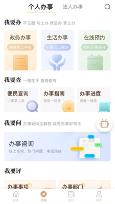 我的宁夏app下载我的宁夏app  v1.12.0.0图1