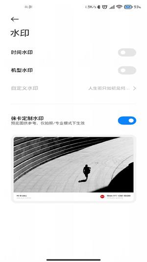 小米莱卡相机安装包4.5.002790.2  v1.0.0图2