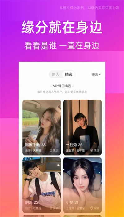 同城交友圈下载软件免费  v1.0.0图2