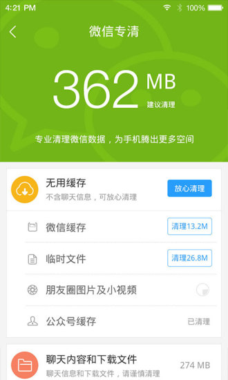 91平台软件app  v2.0.1图2