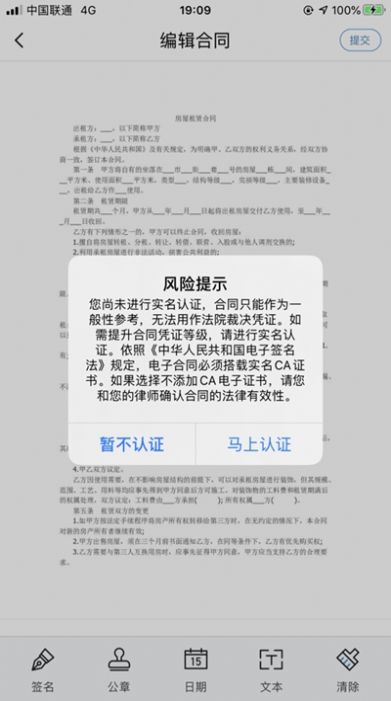 鸽纸电签  v1.0.65图3