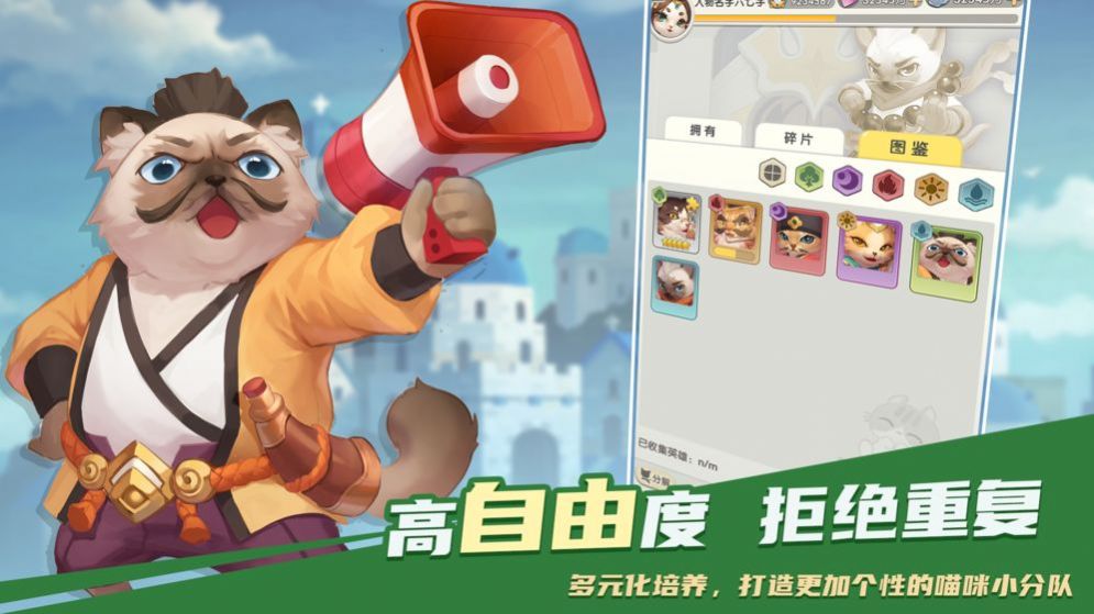 喵界异闻录2024  v1.10.1.9图1