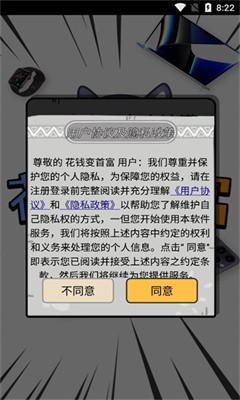 花钱变首富20  v1.0.1图1