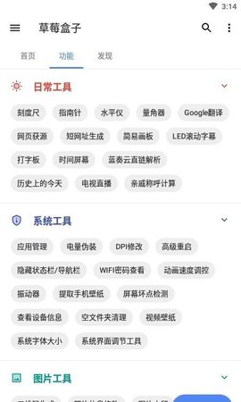 草莓盒子  v10.1.7图1