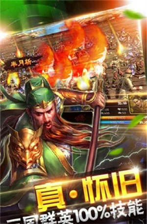 可乐三国最新版  v1.02图1