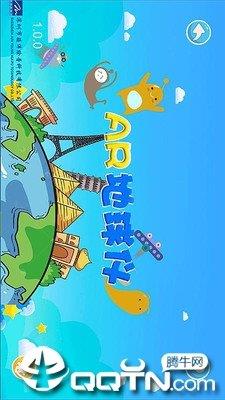 骏洋绘普AR地球仪