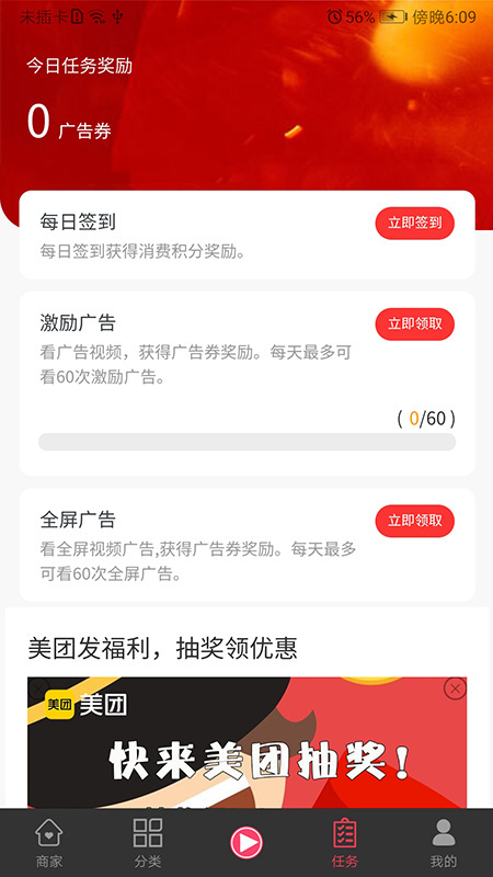 万商通链  v2.0.8图1