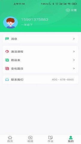 绘本课堂  v3.2.8图3