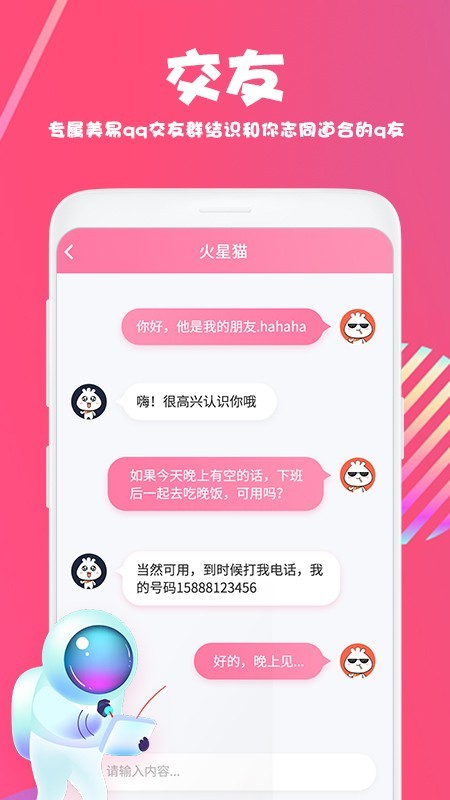 美易免费下载  v1.3.4图2