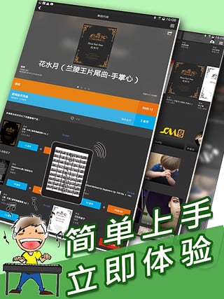 伴奏王最新版下载安装苹果版  v1.0.0图2