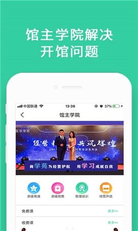 蓝菲学院  v2.9图2