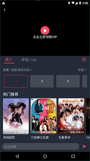 泰剧兔软件下载ios  v1.5.3图1