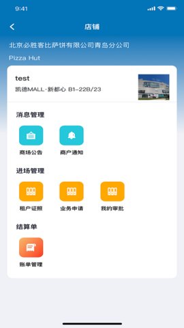 凯德星联  v0.1.4图1