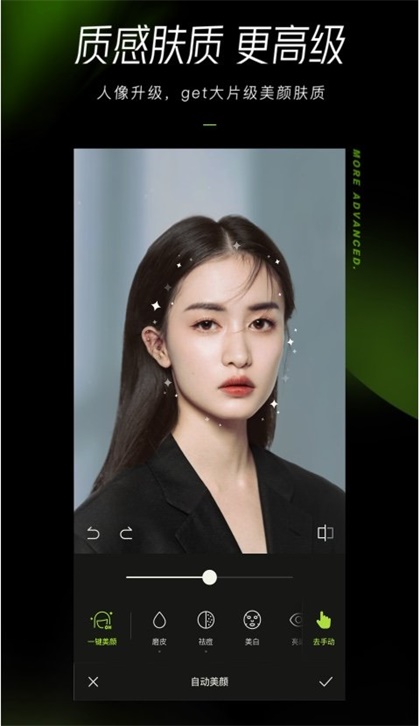 醒图破解版vip最新