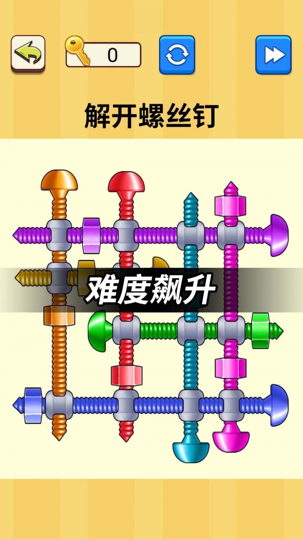 抖音解开螺丝钉最新版