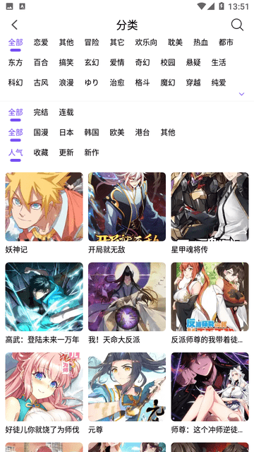 漫趣漫画最新版本下载苹果版  v1.0.4图3