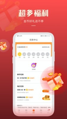 必阅小说极速版下载安装  v1.42.0图1