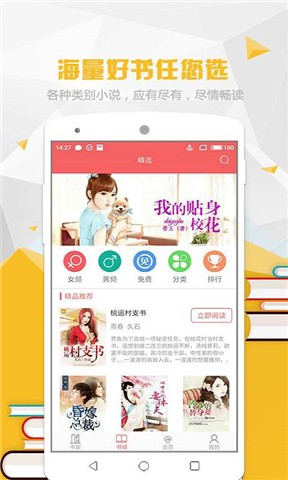 喵喵阅读小说app下载免费安装苹果版  v1.5.2图4