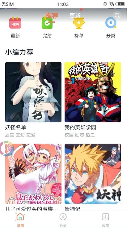 迷羊漫画免费版在线看下载安装  v1.0.0图1