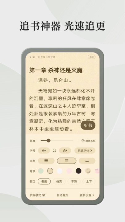 格子小说手机版下载安装官网免费软件  v4.6.3.3图2