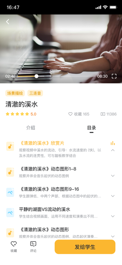 谷米音乐最新版下载安装苹果手机  v1.0.0图2