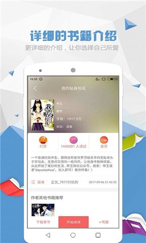 喵喵阅读小说app下载免费安装官网最新版苹果1113.1  v1.5.2图3