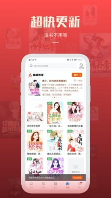 必阅小说手机版下载免费安装官网最新  v1.42.0图3