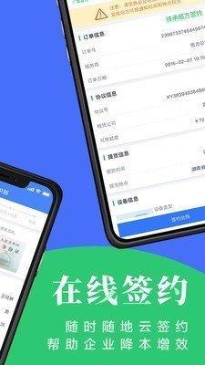 新运力  v1.2.0图2